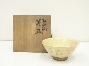 袖師焼　袖師窯造　茶碗（共箱）